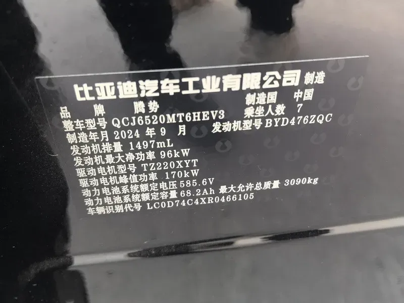 2024 Denza D9 1.5T 139HP L4 E-CVT PHEV 40KWH,autocango,china used car exporter,china ev exporter,chinese used car exporter,chinese used ev exporter