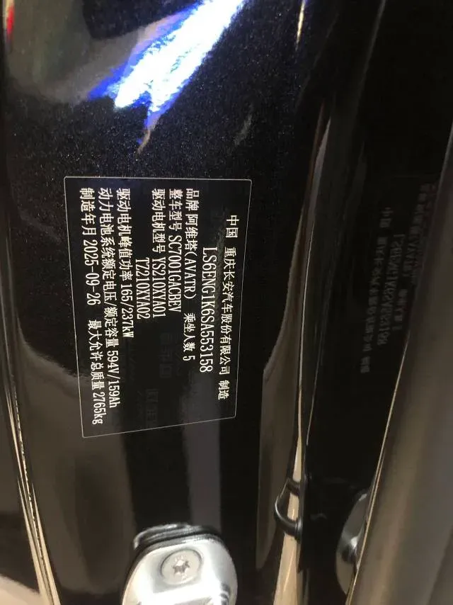 2025 Avatr 12 BEV 94.53KWH,autocango,china used car exporter,china ev exporter,chinese used car exporter,chinese used ev exporter