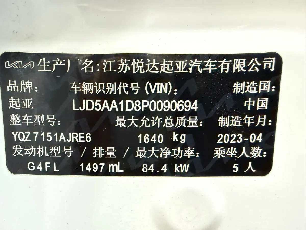 2023 Kia Seltos 1.5L 115HP L4 CVT,autocango,china used car exporter,china ev exporter,chinese used car exporter,chinese used ev exporter