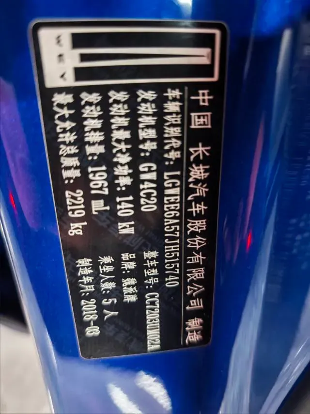 2017 WEY VV5 2.0T 197HP L4 7DCT,autocango,china used car exporter,china ev exporter,chinese used car exporter,chinese used ev exporter