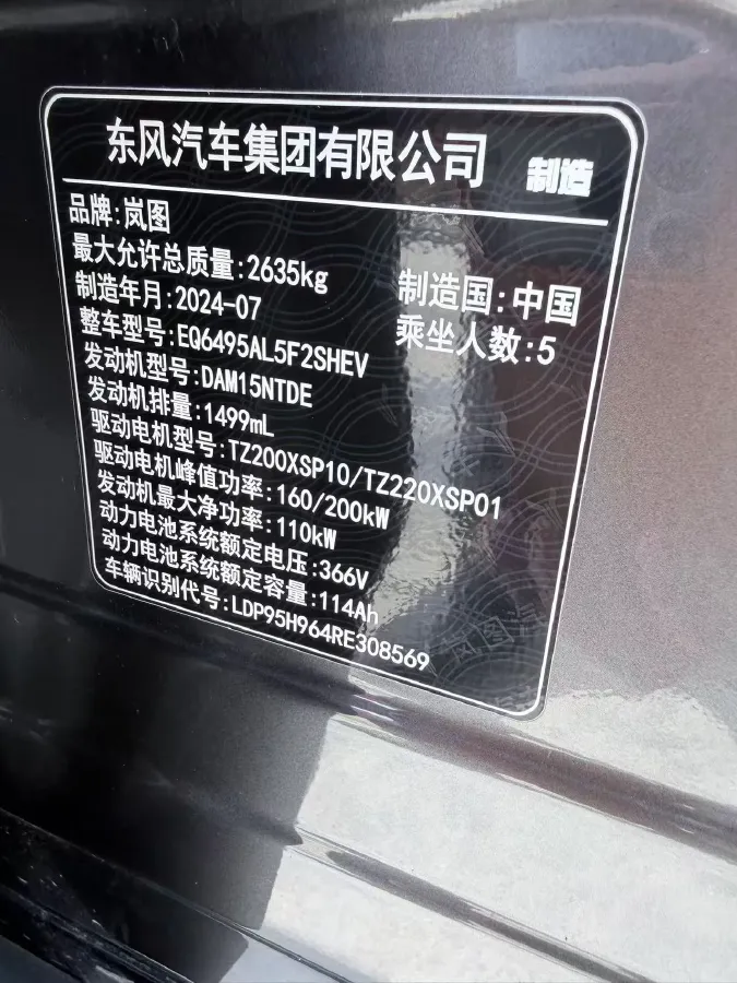 2025 Voyah FREE 1.5T 150HP L4 REEV 43KWH,autocango,china used car exporter,china ev exporter,chinese used car exporter,chinese used ev exporter