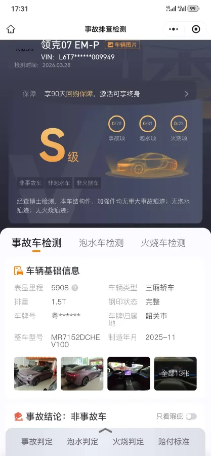 2026 LYNK&CO 07 EM-P 1.5T 163HP L4 3DHT PHEV,autocango,china used car exporter,china ev exporter,chinese used car exporter,chinese used ev exporter