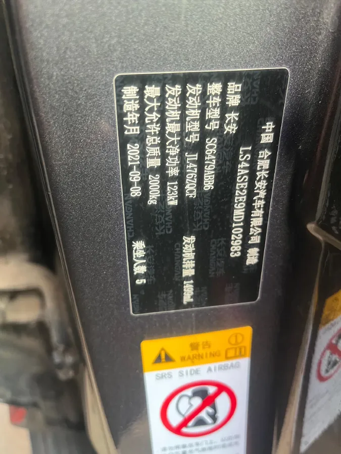 2021 ChangAn CS75 Plus 1.5T 178HP L4 6AT,autocango,china used car exporter,china ev exporter,chinese used car exporter,chinese used ev exporter