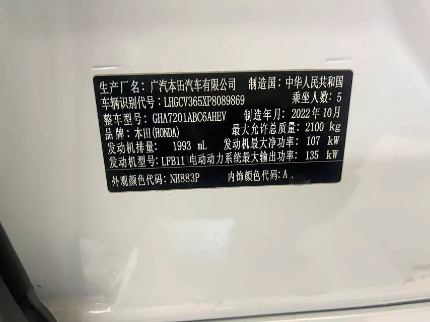 2022 Honda Accord 2.0L 146HP L4 E-CVT Hybrid,autocango,china used car exporter,china ev exporter,chinese used car exporter,chinese used ev exporter