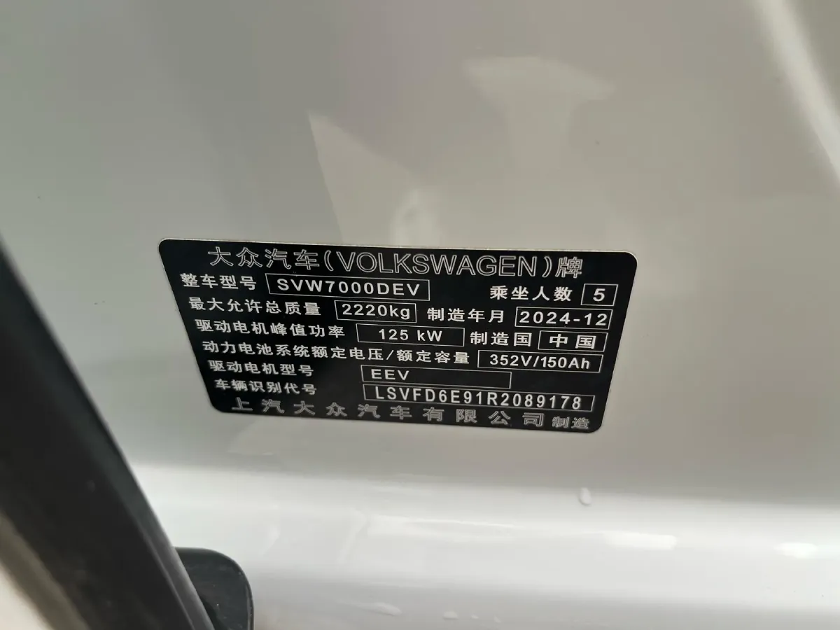 2025 Volkswagen ID.3 BEV 52.8KWH,autocango,china used car exporter,china ev exporter,chinese used car exporter,chinese used ev exporter