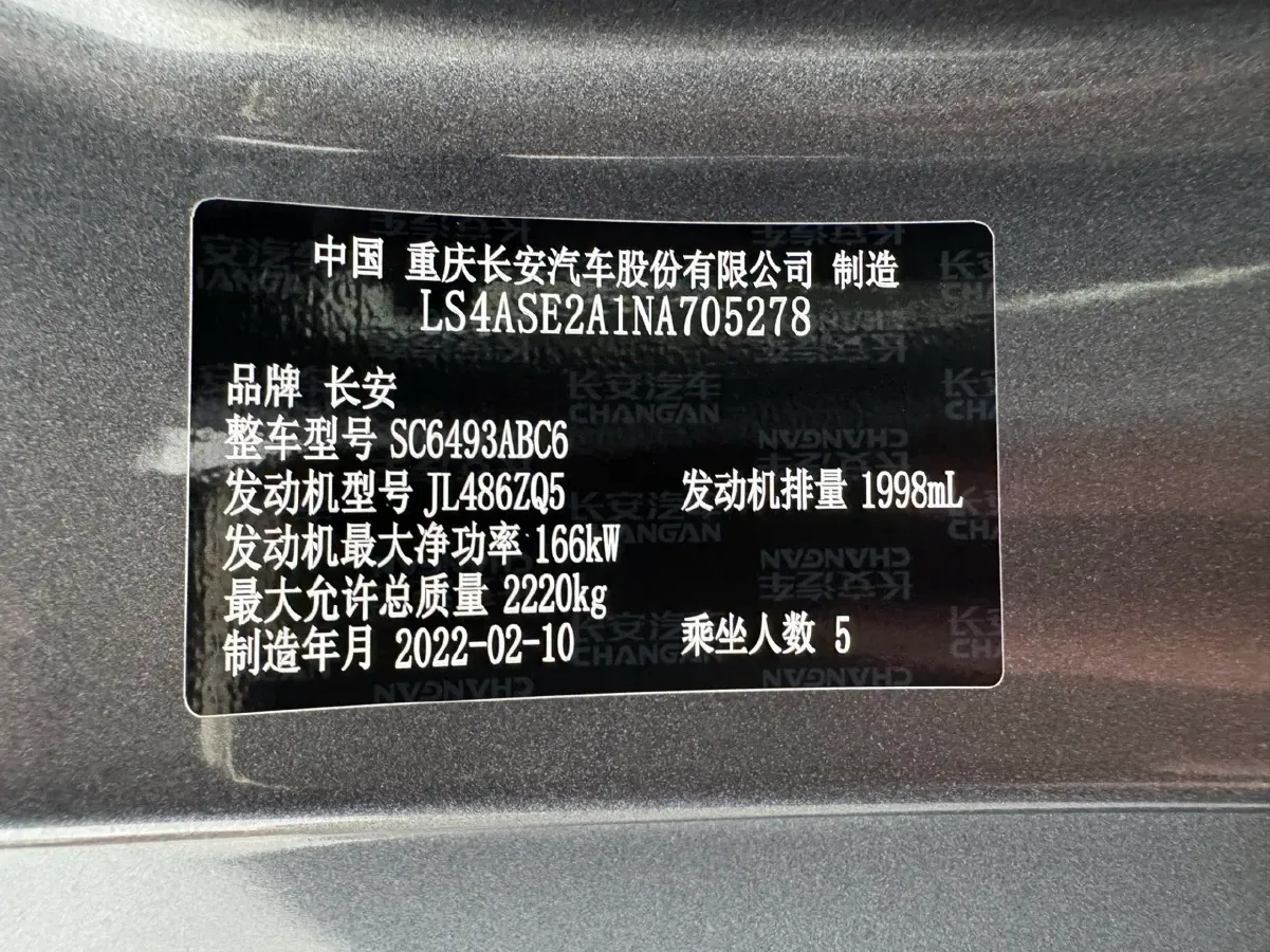 2021 ChangAn UNI-K 2.0T 233HP L4 8AT,autocango,china used car exporter,china ev exporter,chinese used car exporter,chinese used ev exporter