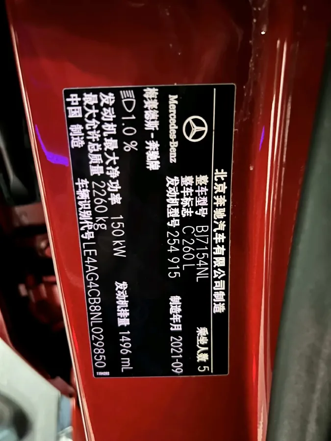 2022 Mercedes-Benz C Class 1.5T 204HP L4 9AT,autocango,china used car exporter,china ev exporter,chinese used car exporter,chinese used ev exporter