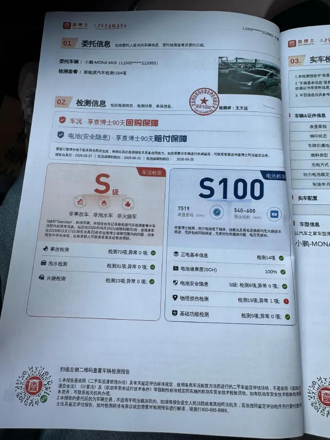 2025 Xpeng MONA M03 BEV,autocango,china used car exporter,china ev exporter,chinese used car exporter,chinese used ev exporter