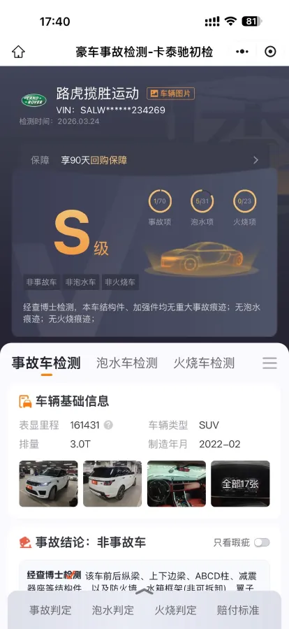 2022 Land Rover Range Rover Sport 3.0T 360HP L6 8AT,autocango,china used car exporter,china ev exporter,chinese used car exporter,chinese used ev exporter