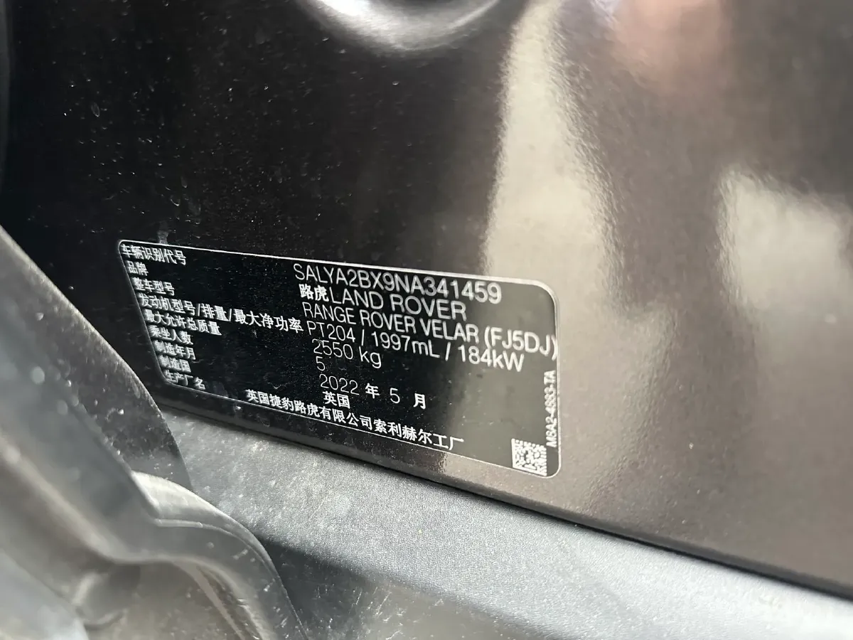 2022 Land Rover Range Rover Velar 2.0T 250HP L4 8AT,autocango,china used car exporter,china ev exporter,chinese used car exporter,chinese used ev exporter