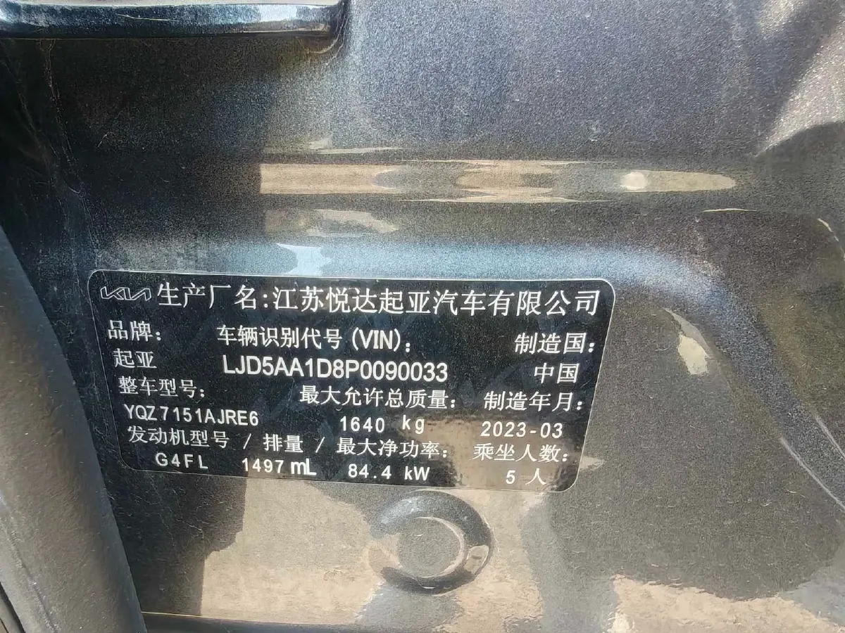 2023 Kia Seltos 1.5L 115HP L4 CVT,autocango,china used car exporter,china ev exporter,chinese used car exporter,chinese used ev exporter