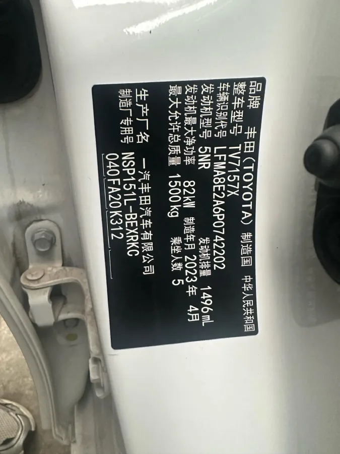 2022 Toyota Vios 1.5L 112HP L4 CVT,autocango,china used car exporter,china ev exporter,chinese used car exporter,chinese used ev exporter