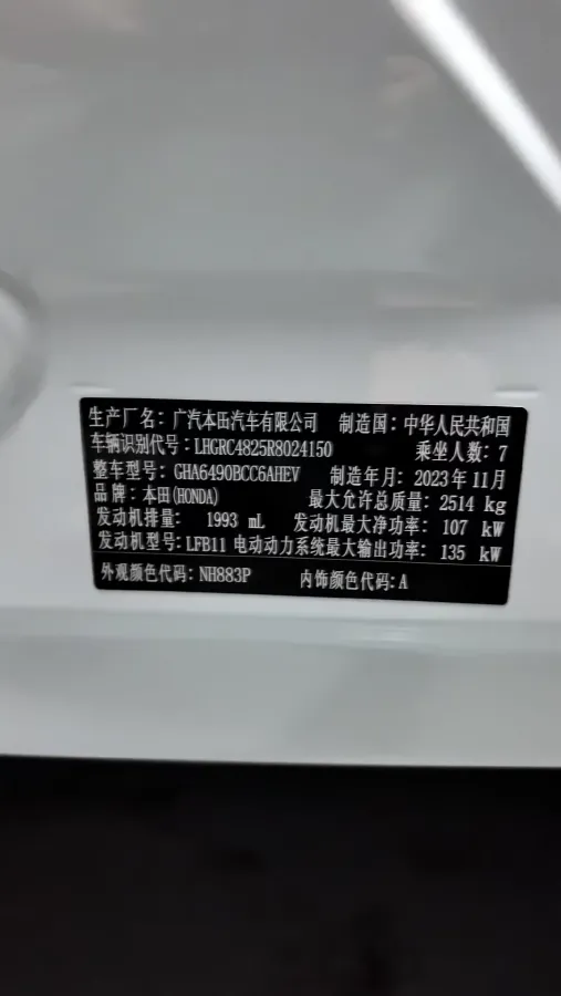 2022 Honda Odyssey 2.0L 146HP L4 E-CVT Hybrid,autocango,china used car exporter,china ev exporter,chinese used car exporter,chinese used ev exporter