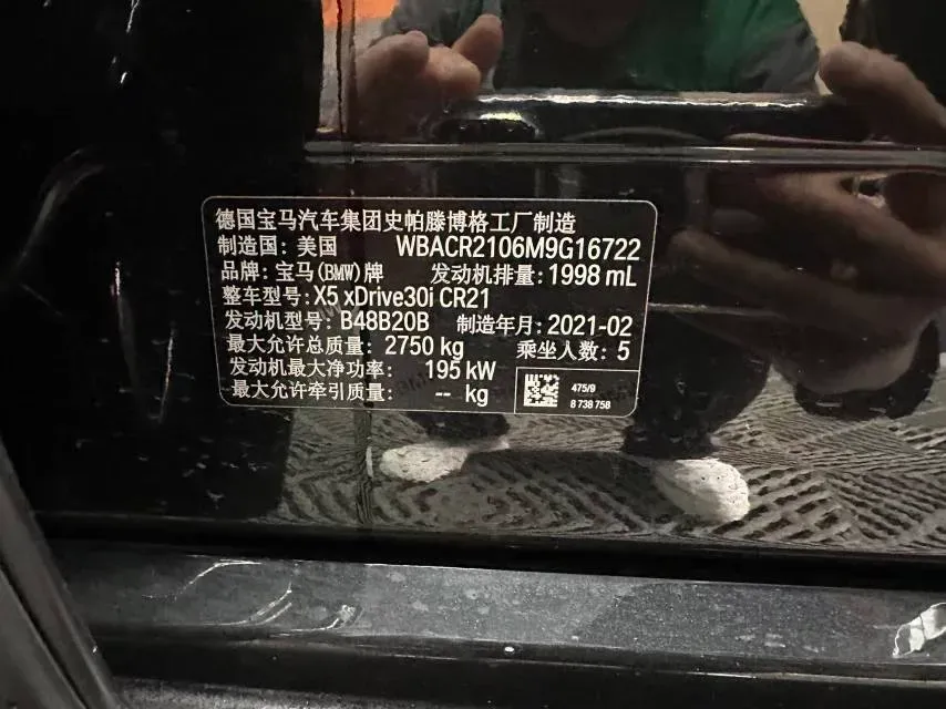 2021 BMW X5 2.0T 265HP L4 8AT,autocango,china used car exporter,china ev exporter,chinese used car exporter,chinese used ev exporter