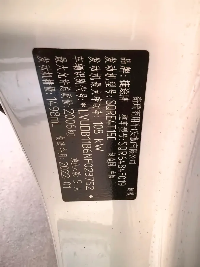 2022 Jetour X70M 1.5T 156HP L4 6MT,autocango,china used car exporter,china ev exporter,chinese used car exporter,chinese used ev exporter