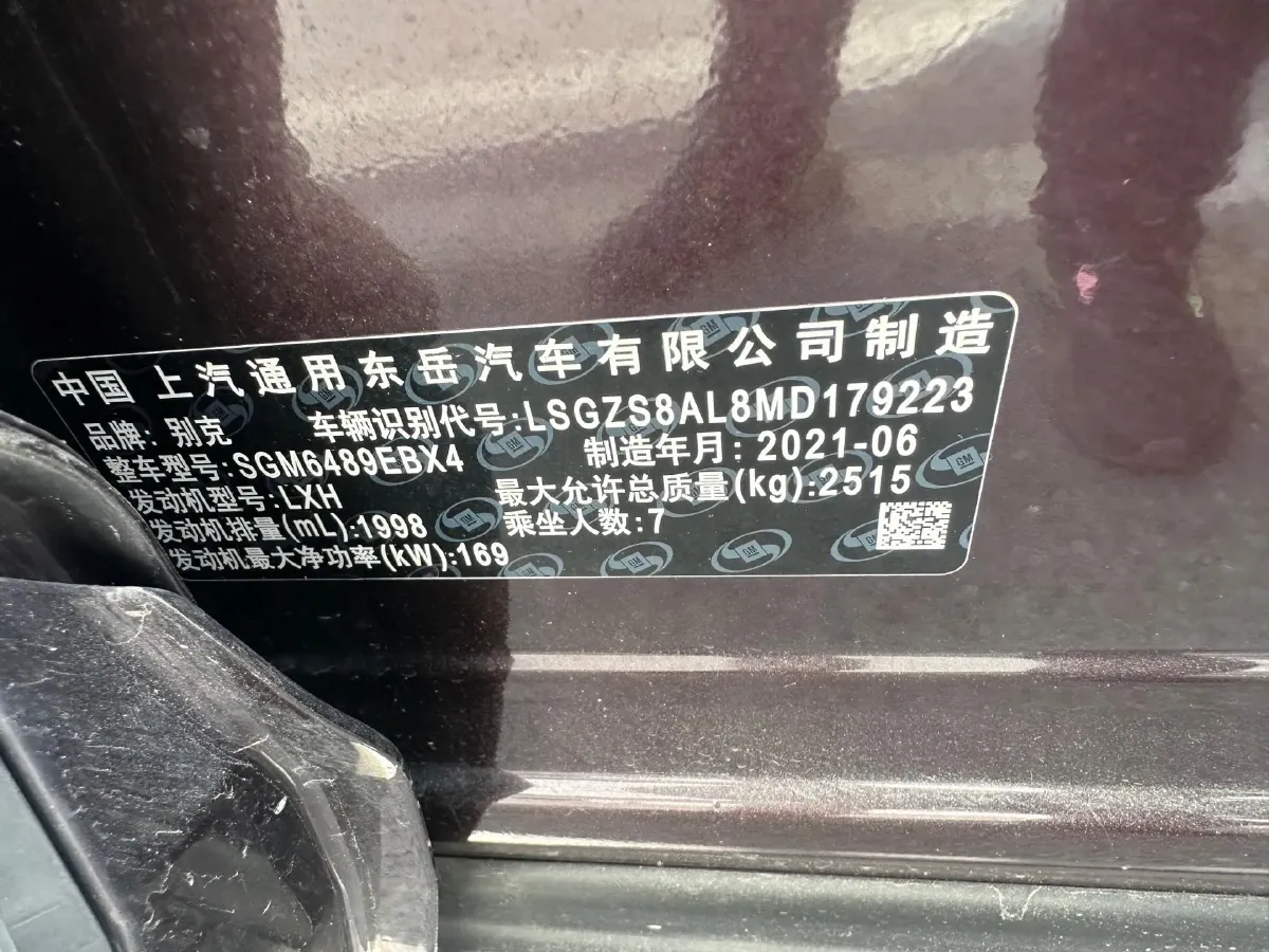 2021 Buick EnvisionPlus 2.0T 237HP L4 9AT,autocango,china used car exporter,china ev exporter,chinese used car exporter,chinese used ev exporter