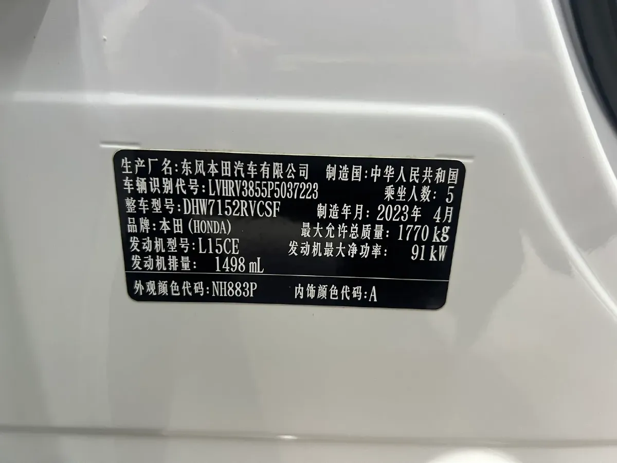 2023 Honda XR-V 1.5L 124HP L4 CVT,autocango,china used car exporter,china ev exporter,chinese used car exporter,chinese used ev exporter