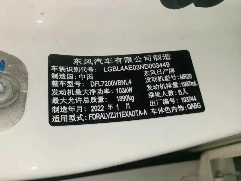 2022 Nissan Qashqai 2.0L 151HP L4 CVT,autocango,china used car exporter,china ev exporter,chinese used car exporter,chinese used ev exporter