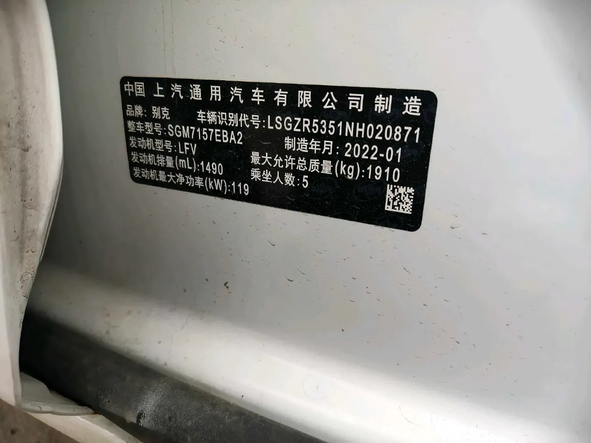 2022 Buick Regal 1.5T 169HP L4 9AT,autocango,china used car exporter,china ev exporter,chinese used car exporter,chinese used ev exporter