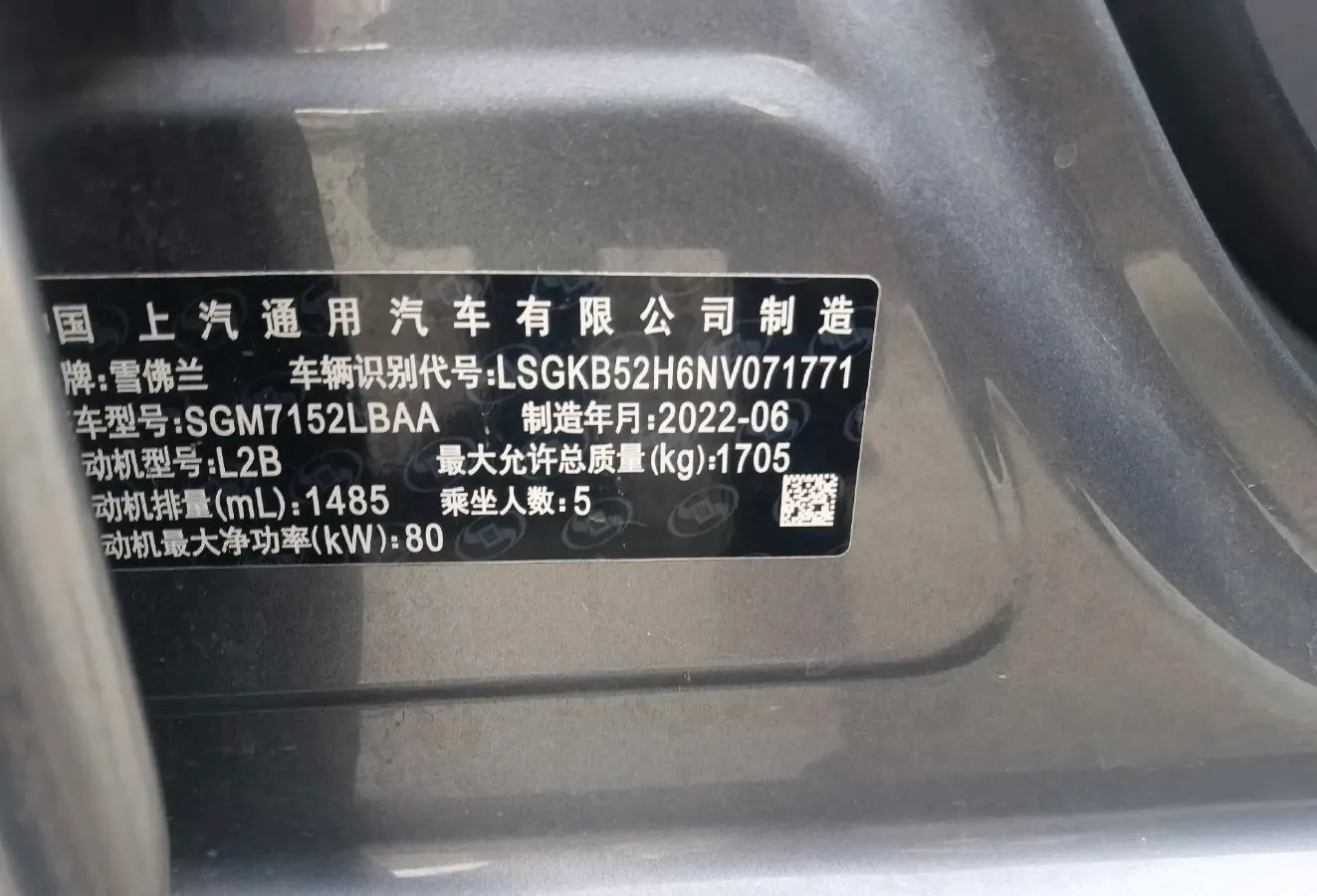 2022 Chevrolet Monza 1.5L 113HP L4 6AT,autocango,china used car exporter,china ev exporter,chinese used car exporter,chinese used ev exporter