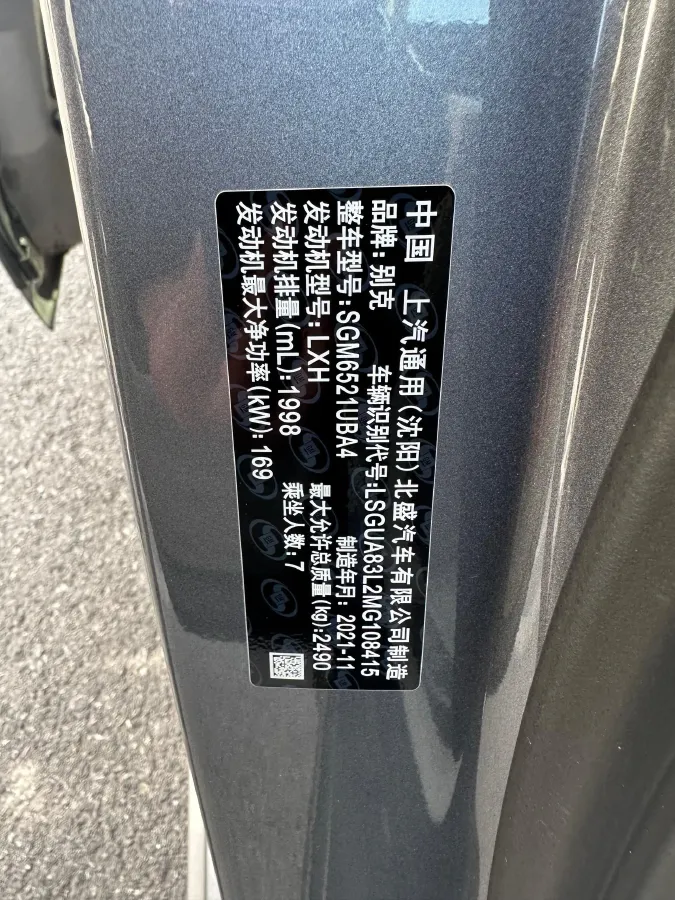 2022 Buick GL8 2.0T 237HP L4 9AT,autocango,china used car exporter,china ev exporter,chinese used car exporter,chinese used ev exporter