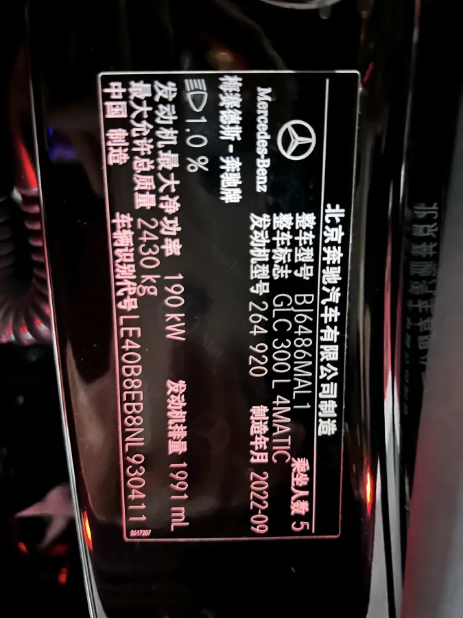 2022 Mercedes-Benz GLC Class 2.0T 258HP L4 9AT,autocango,china used car exporter,china ev exporter,chinese used car exporter,chinese used ev exporter