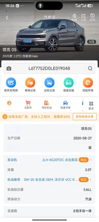 2020 LYNK&CO 05 2.0T 254HP L4 8AT,autocango,china used car exporter,china ev exporter,chinese used car exporter,chinese used ev exporter