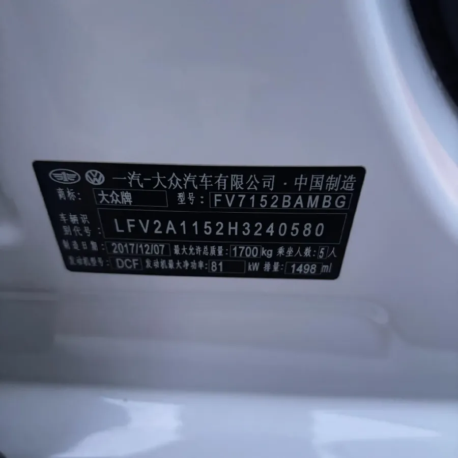 2018 Volkswagen Bora 1.5L 110HP L4 5MT,autocango,china used car exporter,china ev exporter,chinese used car exporter,chinese used ev exporter