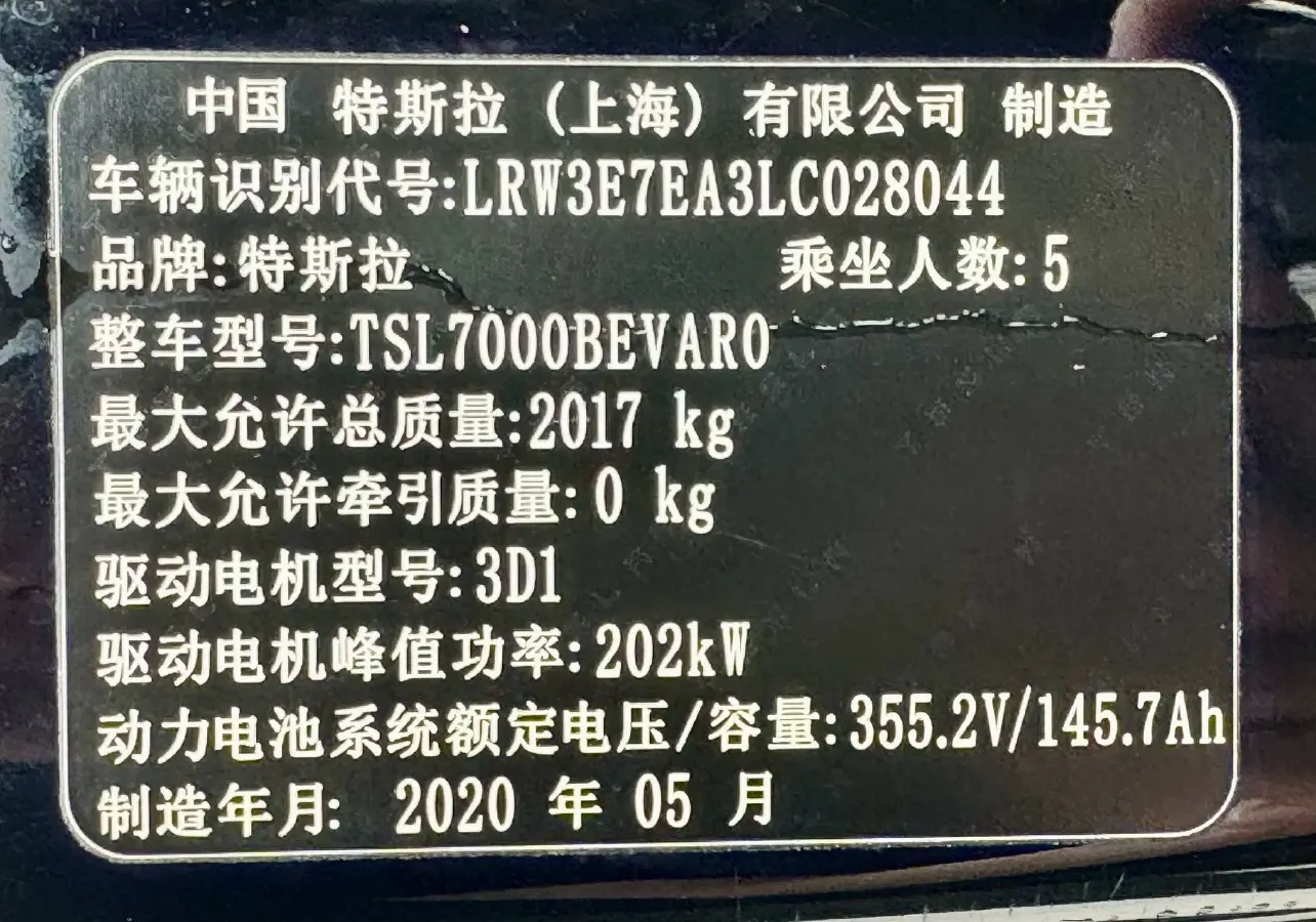 2020 Tesla Model 3 BEV 52KWH,autocango,china used car exporter,china ev exporter,chinese used car exporter,chinese used ev exporter
