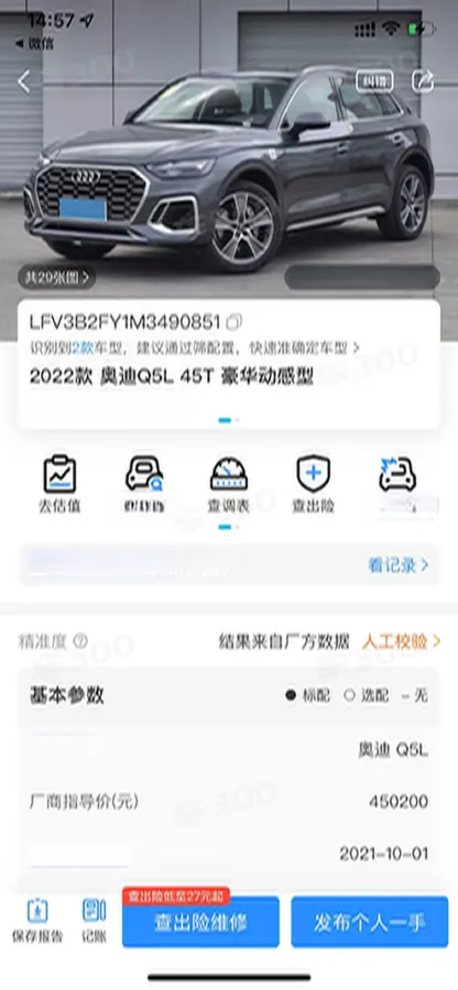 2022 Audi Q5L 2.0T 252HP L4 7DCT,autocango,china used car exporter,china ev exporter,chinese used car exporter,chinese used ev exporter