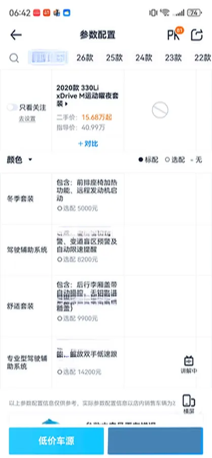 2020 BMW 3 Series 2.0T 258HP L4 8AT,autocango,china used car exporter,china ev exporter,chinese used car exporter,chinese used ev exporter