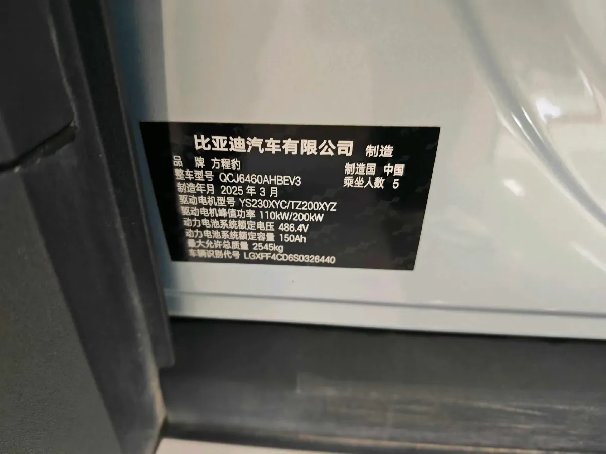 2025 FangChengBao Tai 3 BEV,autocango,china used car exporter,china ev exporter,chinese used car exporter,chinese used ev exporter