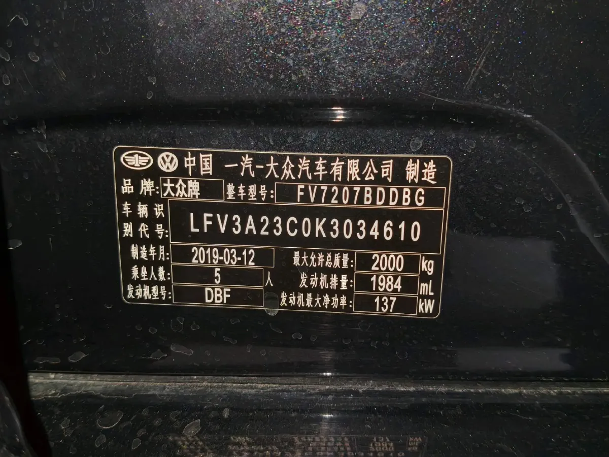 2019 Volkswagen Magotan 2.0T 186HP L4 7DCT,autocango,china used car exporter,china ev exporter,chinese used car exporter,chinese used ev exporter