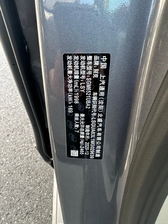 2021 Buick GL8 2.0T 237HP L4 9AT,autocango,china used car exporter,china ev exporter,chinese used car exporter,chinese used ev exporter