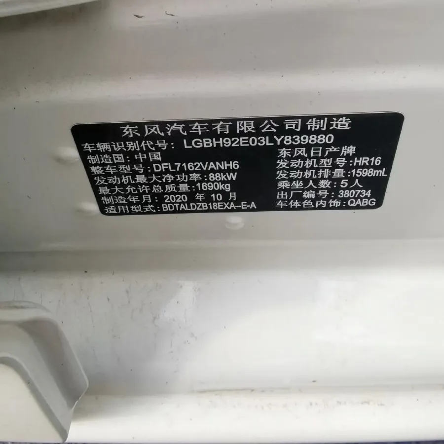 2020 Nissan Sylphy 1.6L 135HP L4 CVT,autocango,china used car exporter,china ev exporter,chinese used car exporter,chinese used ev exporter