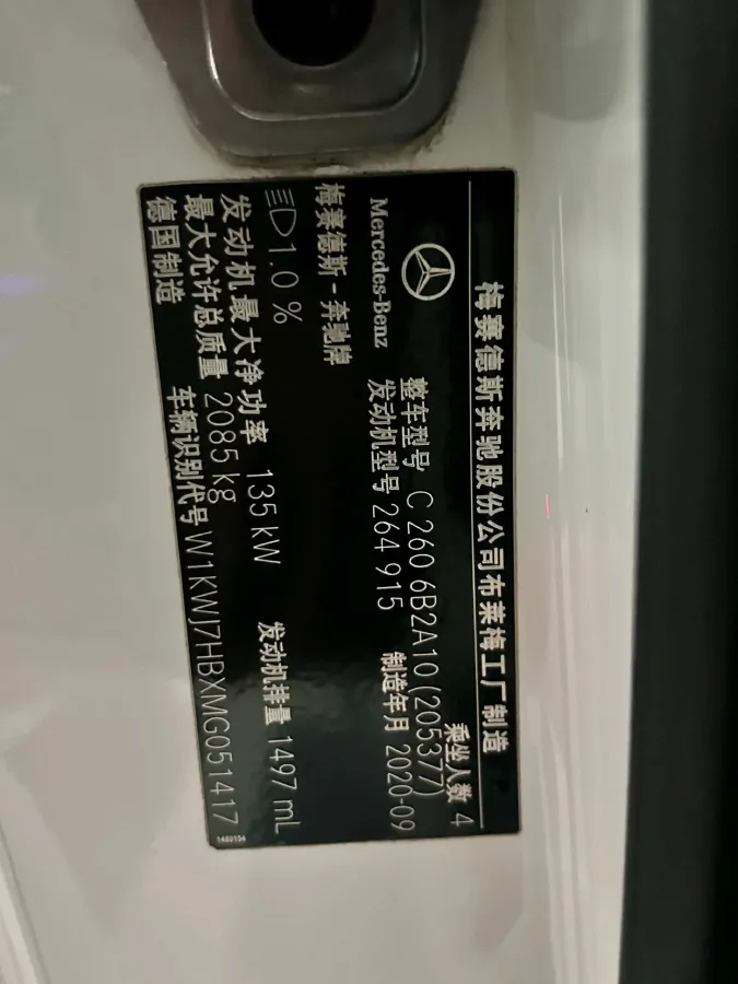 2021 Mercedes-Benz C Class 1.5T 184HP L4 9AT,autocango,china used car exporter,china ev exporter,chinese used car exporter,chinese used ev exporter