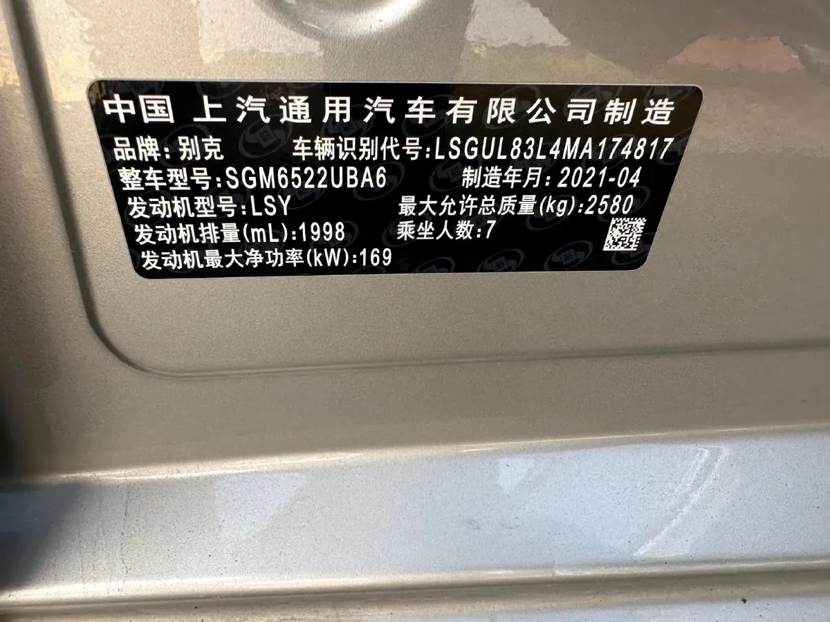 2021 Buick GL8 2.0T 237HP L4 9AT,autocango,china used car exporter,china ev exporter,chinese used car exporter,chinese used ev exporter