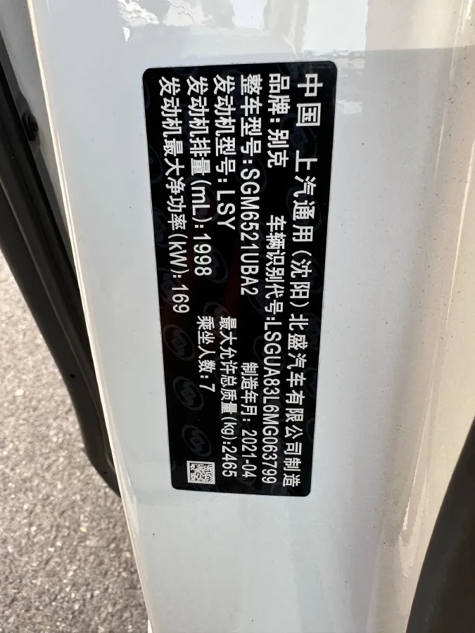 2021 Buick GL8 2.0T 237HP L4 9AT,autocango,china used car exporter,china ev exporter,chinese used car exporter,chinese used ev exporter