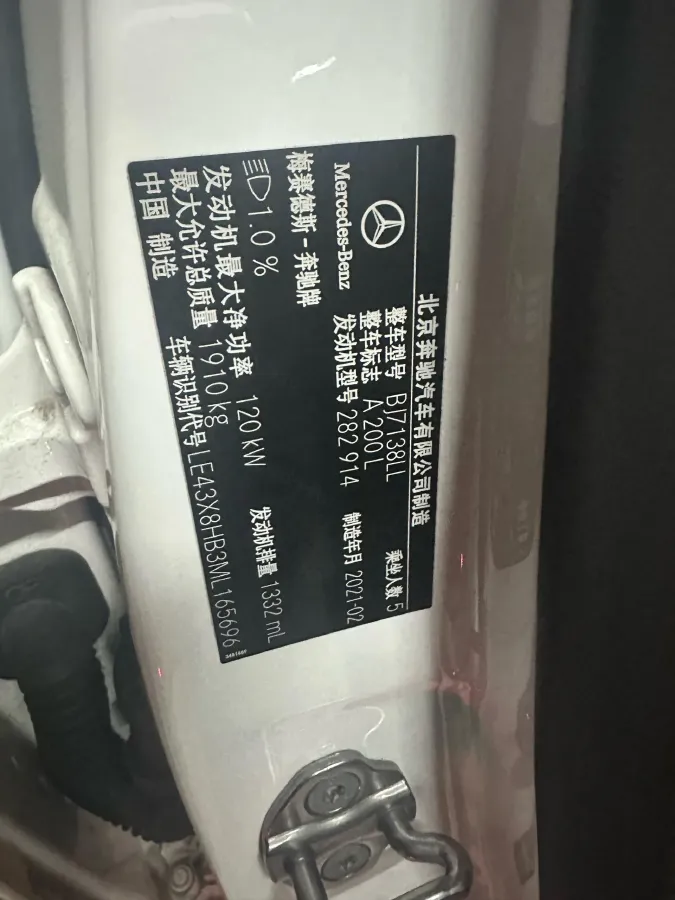 2021 Mercedes-Benz A Class 1.3T 163HP L4 7DCT,autocango,china used car exporter,china ev exporter,chinese used car exporter,chinese used ev exporter