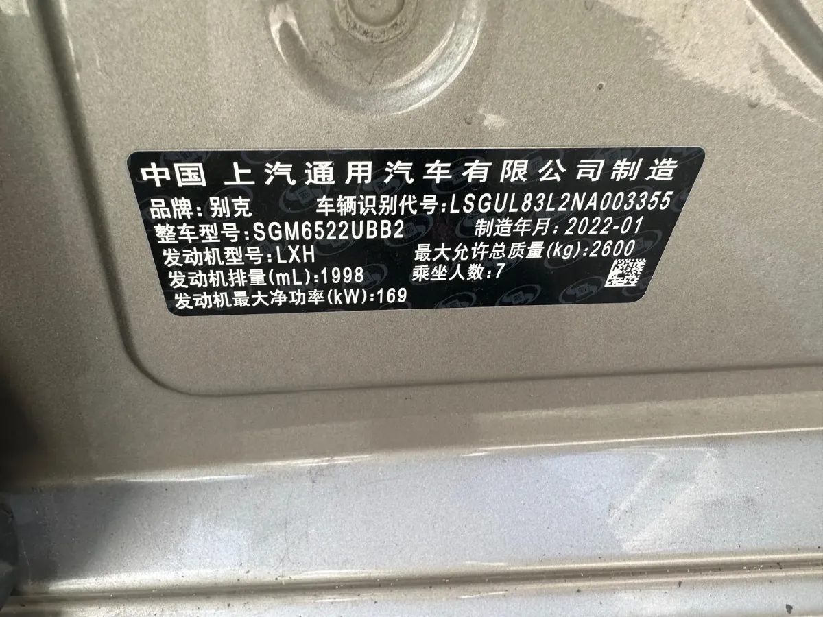 2022 Buick GL8 2.0T 237HP L4 9AT,autocango,china used car exporter,china ev exporter,chinese used car exporter,chinese used ev exporter