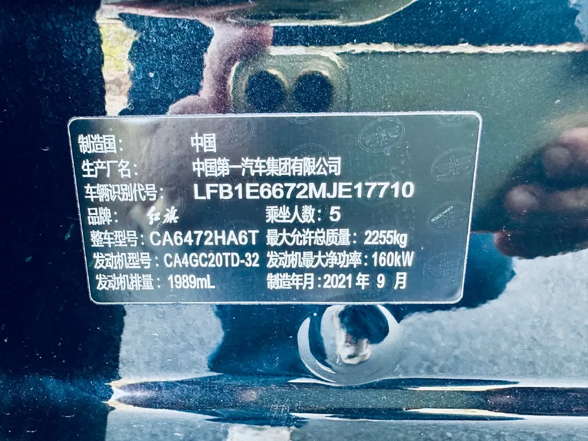 2022 HongQi HS5 2.0T 224HP L4 6AT,autocango,china used car exporter,china ev exporter,chinese used car exporter,chinese used ev exporter