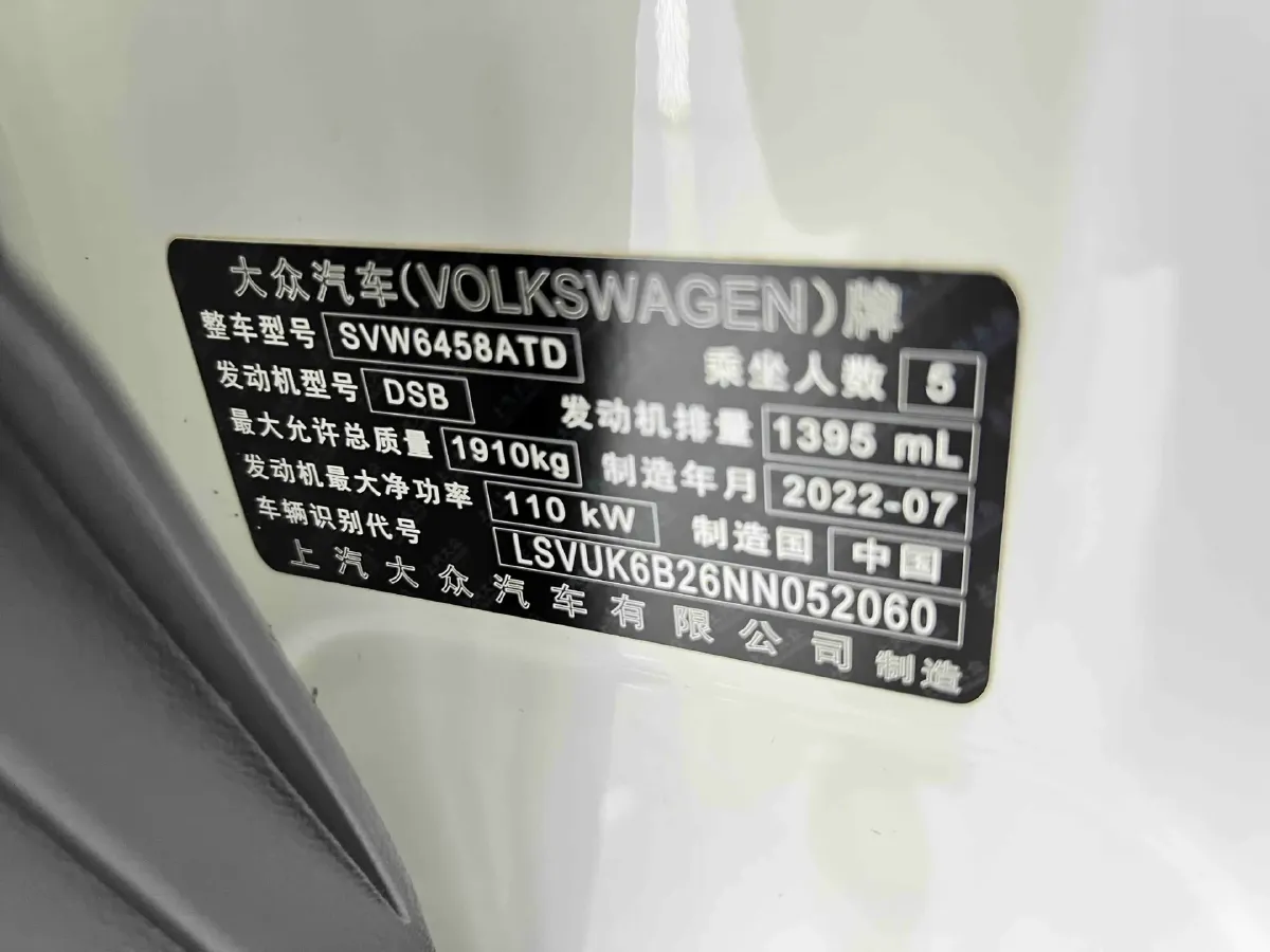 2022 Volkswagen Tharu 1.4T 150HP L4 7DCT,autocango,china used car exporter,china ev exporter,chinese used car exporter,chinese used ev exporter