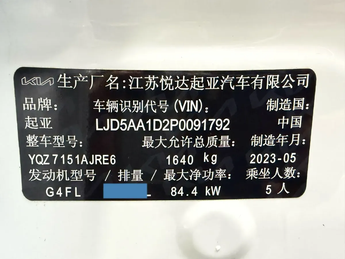 2023 Kia Seltos 1.5L 115HP L4 CVT,autocango,china used car exporter,china ev exporter,chinese used car exporter,chinese used ev exporter