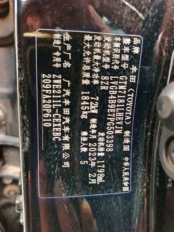 2022 Toyota Levin 1.8L 98HP L4 E-CVT Hybrid,autocango,china used car exporter,china ev exporter,chinese used car exporter,chinese used ev exporter