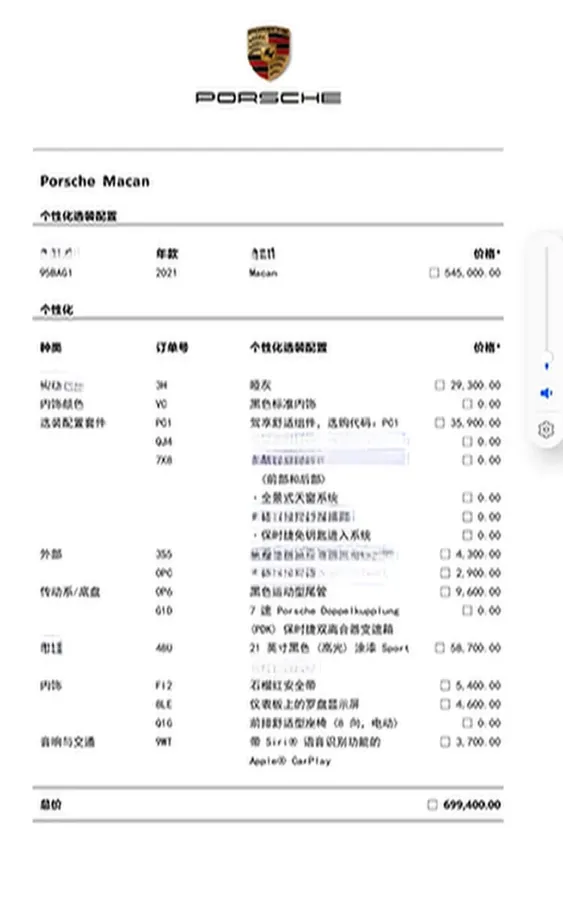 2021 Porsche Macan 2.0T 252HP L4 7DCT,autocango,china used car exporter,china ev exporter,chinese used car exporter,chinese used ev exporter
