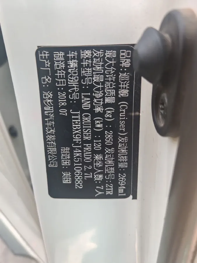 2019 Toyota Land Cruiser Prado 3.5L 280HP V6 6AT,autocango,china used car exporter,china ev exporter,chinese used car exporter,chinese used ev exporter