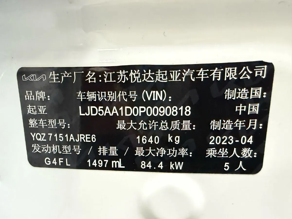 2023 Kia Seltos 1.5L 115HP L4 CVT,autocango,china used car exporter,china ev exporter,chinese used car exporter,chinese used ev exporter