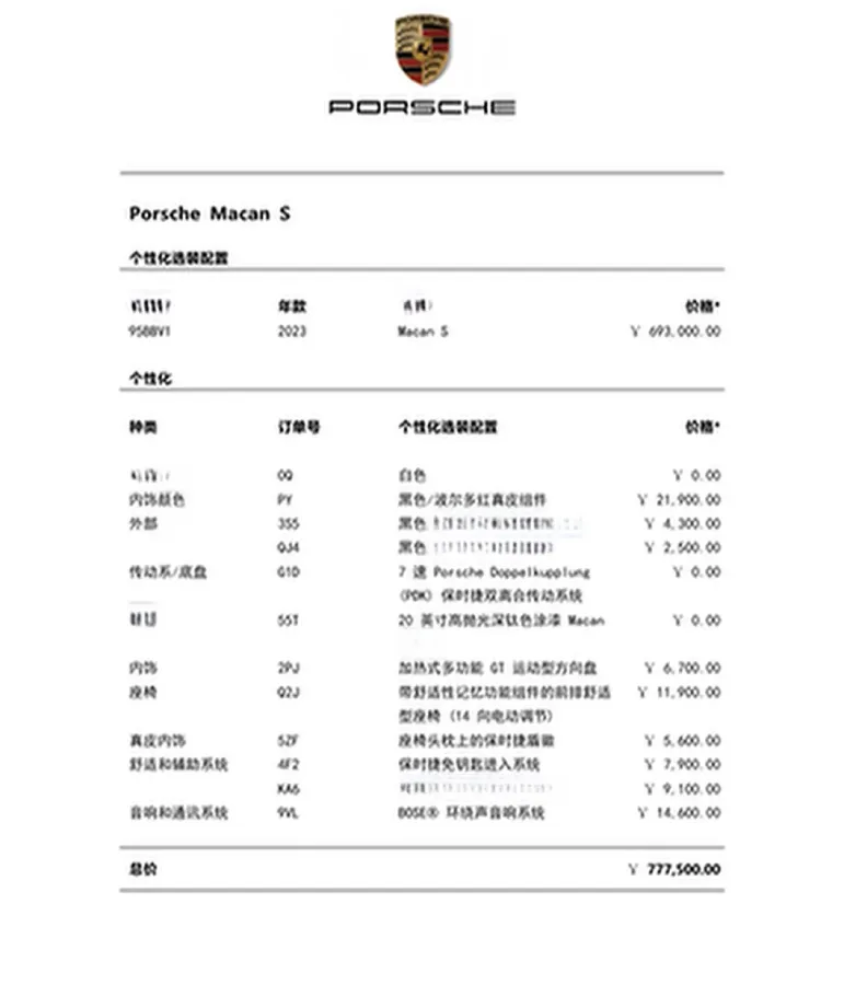 2023 Porsche Macan 2.9T 380HP V6 7DCT,autocango,china used car exporter,china ev exporter,chinese used car exporter,chinese used ev exporter