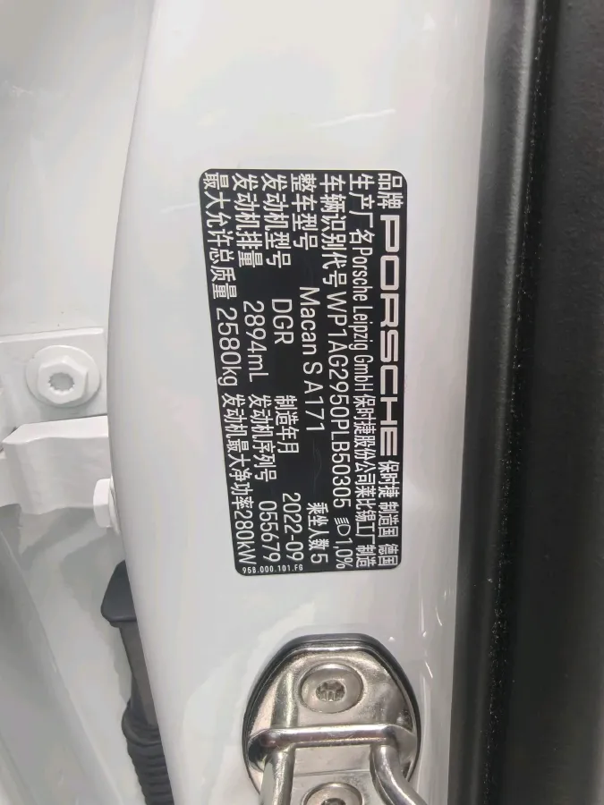 2023 Porsche Macan 2.9T 380HP V6 7DCT,autocango,china used car exporter,china ev exporter,chinese used car exporter,chinese used ev exporter