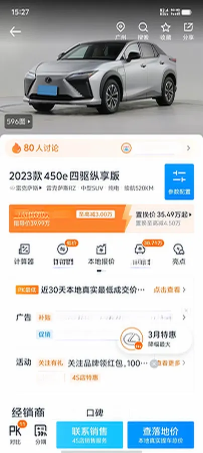 2023 Lexus RZ BEV 66KWH,autocango,china used car exporter,china ev exporter,chinese used car exporter,chinese used ev exporter